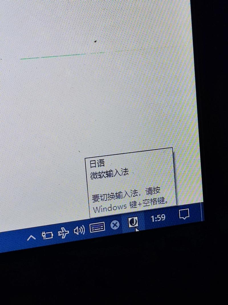 日文Windows如何设置语言与输入法？-第2张图片-99系统专家