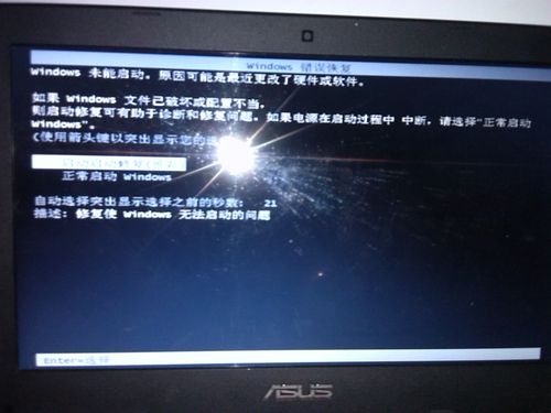 Windows root无法启动怎么办？-第3张图片-99系统专家