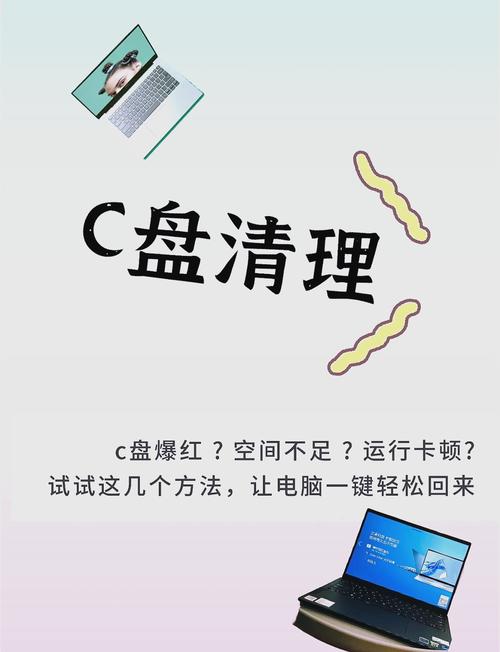 Windows XP系统C盘清理有哪些实用技巧？-第1张图片-99系统专家