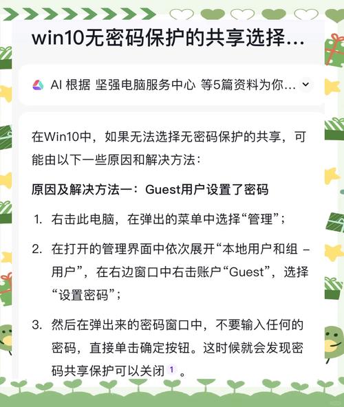 如何实现Windows系统无密码安全登录?-第1张图片-99系统专家 如何实现Windows系统无密码安全登录?-第1张图片-99系统专家