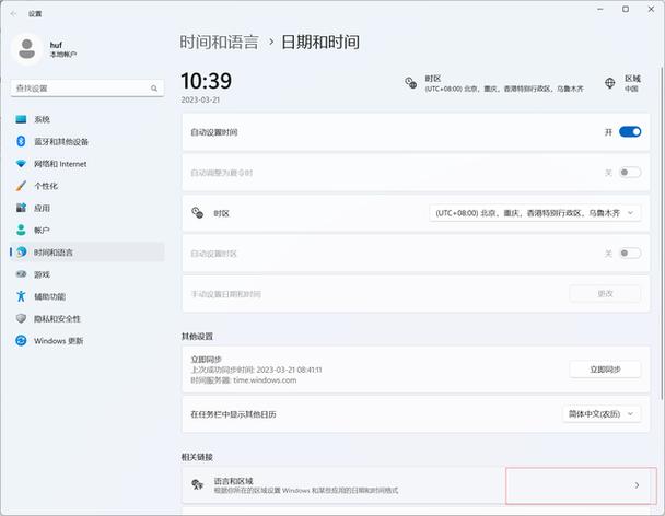 如何设置英国时区在Windows里?-第3张图片-99系统专家 如何设置英国时区在Windows里?-第3张图片-99系统专家
