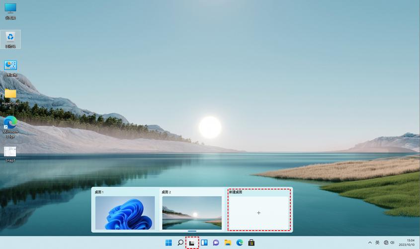 如何快速切换Windows桌面提升体验？-第3张图片-99系统专家