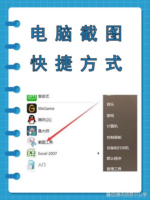 Windows如何快速截图?方法有哪些?-第2张图片-99系统专家 Windows如何快速截图?方法有哪些?-第2张图片-99系统专家