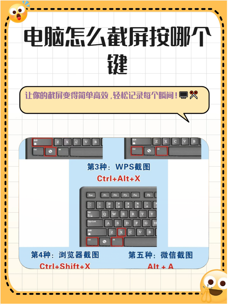 Windows如何快速截图?方法有哪些?-第3张图片-99系统专家 Windows如何快速截图?方法有哪些?-第3张图片-99系统专家