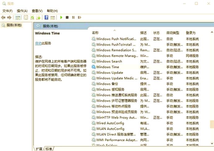 Windows时间同步间隔是多久?-第3张图片-99系统专家 Windows时间同步间隔是多久?-第3张图片-99系统专家