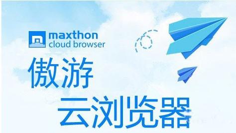 傲游浏览器32位V7.3.1.8600官方最新版有何更新？-第1张图片-99系统专家
