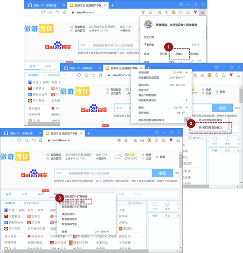 傲游浏览器32位V7.3.1.8600官方最新版有何更新？-第3张图片-99系统专家
