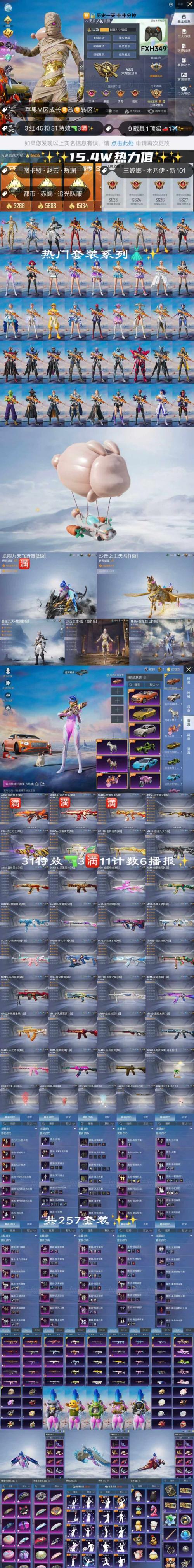 羽翼城橘子加速器V3.63官方版怎么用？-第2张图片-99系统专家