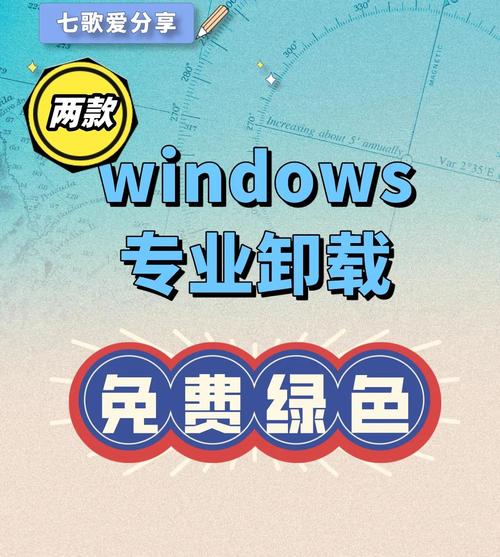联想Office2016卸载工具V3.20官方版在哪下载？-第3张图片-99系统专家