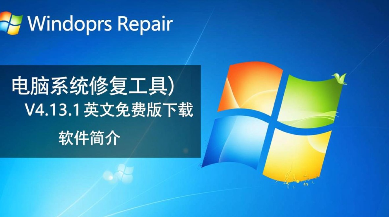 Windows Repair V4.13.1免费版真能修复所有系统问题吗?-第3张图片-99系统专家 Windows Repair V4.13.1免费版真能修复所有系统问题吗?-第3张图片-99系统专家