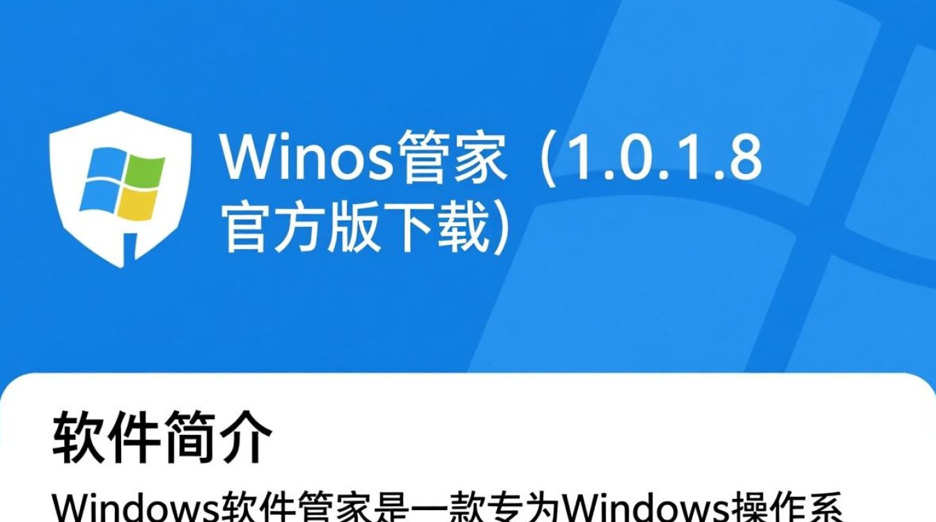 Windows软件管家 V1.0.1.8 官方版下载-第1张图片-99系统专家 Windows软件管家 V1.0.1.8 官方版下载-第1张图片-99系统专家
