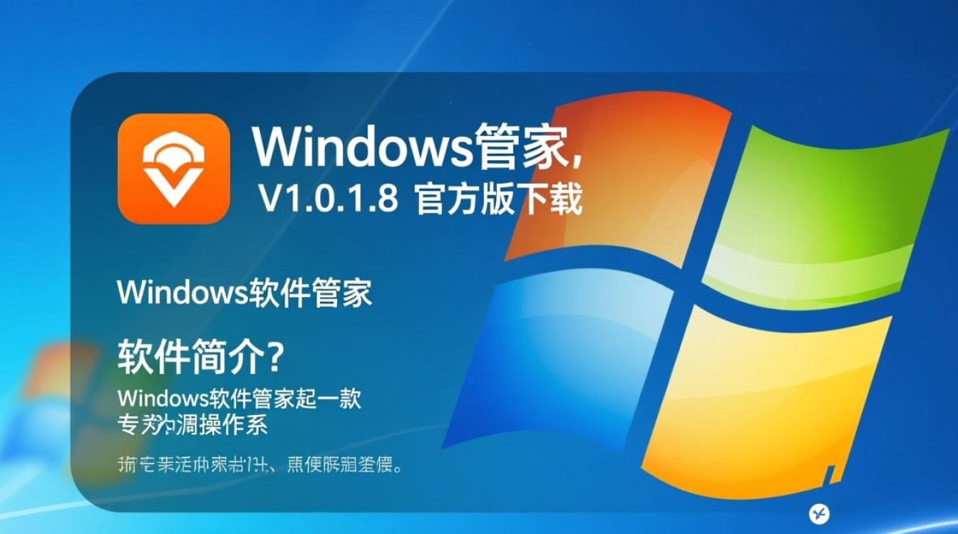 Windows软件管家 V1.0.1.8 官方版下载-第3张图片-99系统专家 Windows软件管家 V1.0.1.8 官方版下载-第3张图片-99系统专家