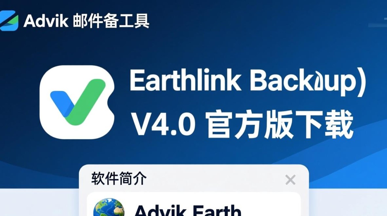 Advik Earthlink Backup V4.0官方版邮件备份工具下载-第1张图片-99系统专家 Advik Earthlink Backup V4.0官方版邮件备份工具下载-第1张图片-99系统专家