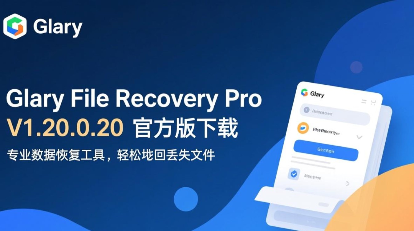 Glary File Recovery Pro V1.20.0.20 官方版下载-第2张图片-99系统专家 Glary File Recovery Pro V1.20.0.20 官方版下载-第2张图片-99系统专家
