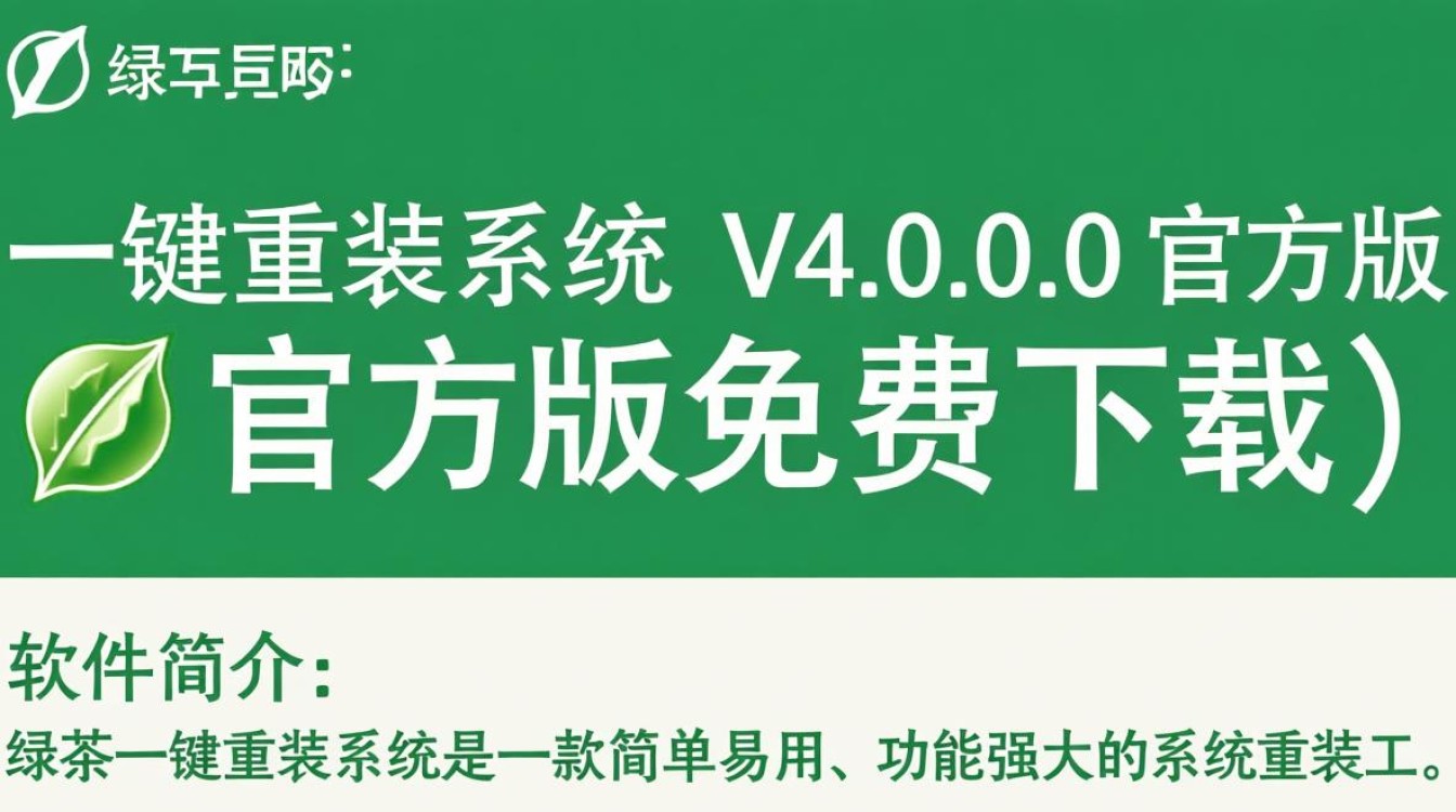 绿茶一键重装系统免费下载 V4.0.0.0官方版-第2张图片-99系统专家 绿茶一键重装系统免费下载 V4.0.0.0官方版-第2张图片-99系统专家