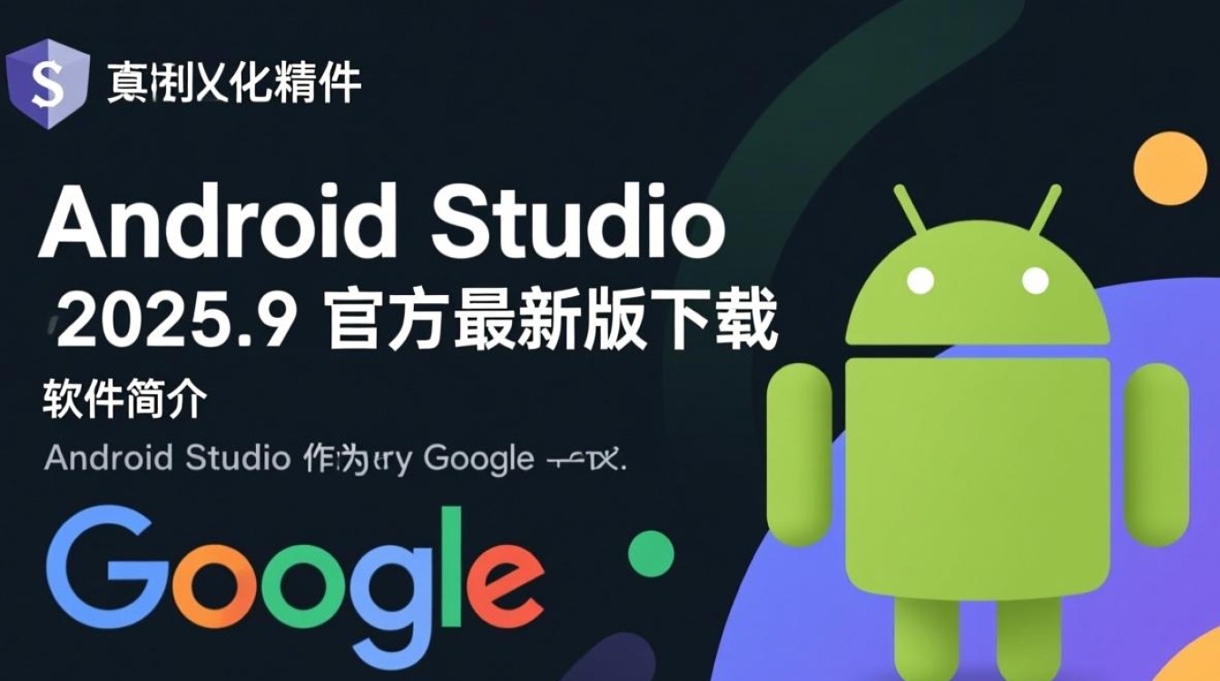 Android Studio汉化插件V2025.9官方最新版下载-第1张图片-99系统专家