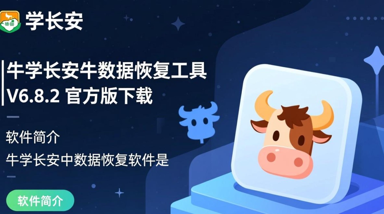 牛学长安卓数据恢复软件V6.8.2官方版下载-第3张图片-99系统专家