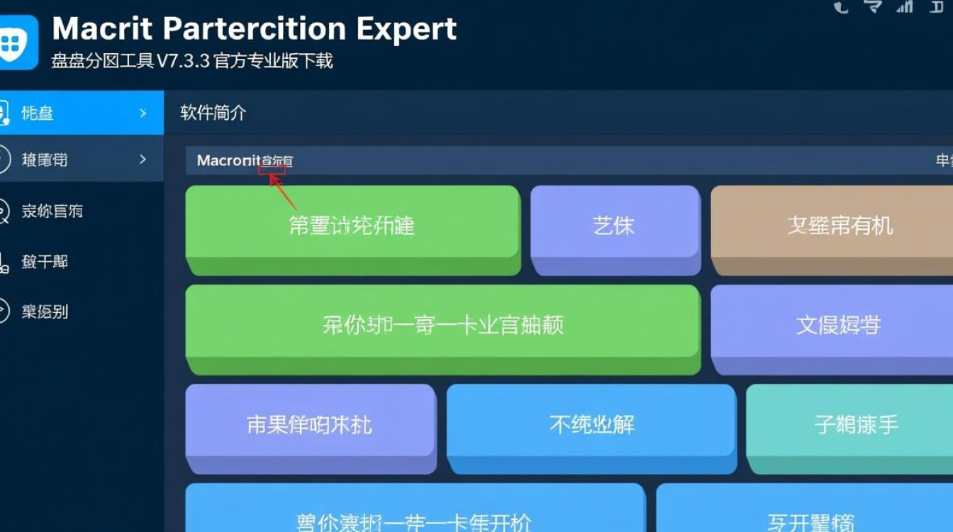Macrorit Partition Expert V7.3.3专业版下载-第3张图片-99系统专家 Macrorit Partition Expert V7.3.3专业版下载-第3张图片-99系统专家