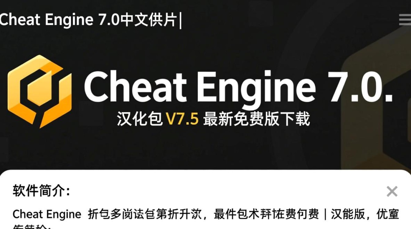 Cheat Engine中文补丁V7.5最新免费版下载-第2张图片-99系统专家 Cheat Engine中文补丁V7.5最新免费版下载-第2张图片-99系统专家