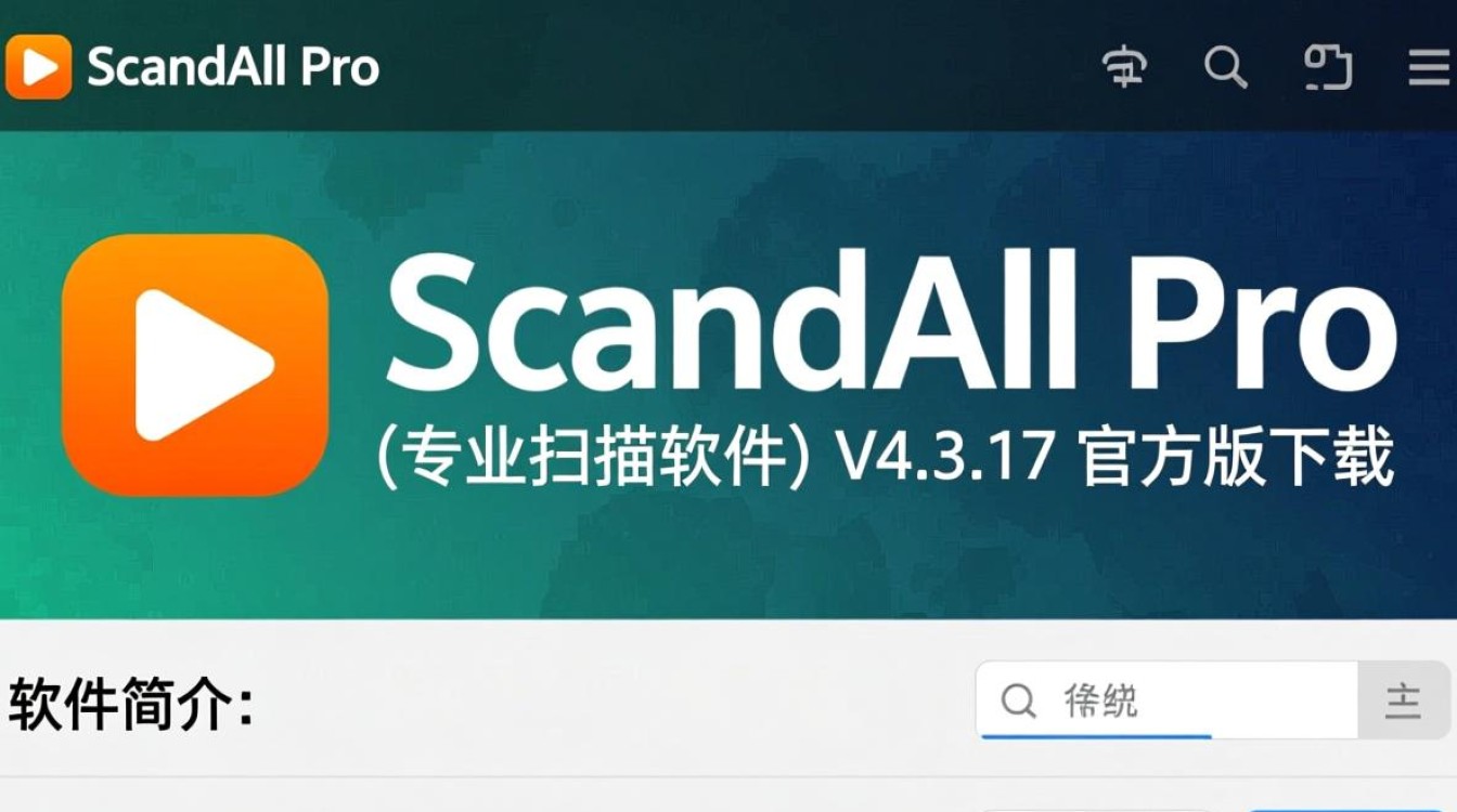 ScandAll Pro官方下载 V4.3.17专业扫描软件-第2张图片-99系统专家 ScandAll Pro官方下载 V4.3.17专业扫描软件-第2张图片-99系统专家