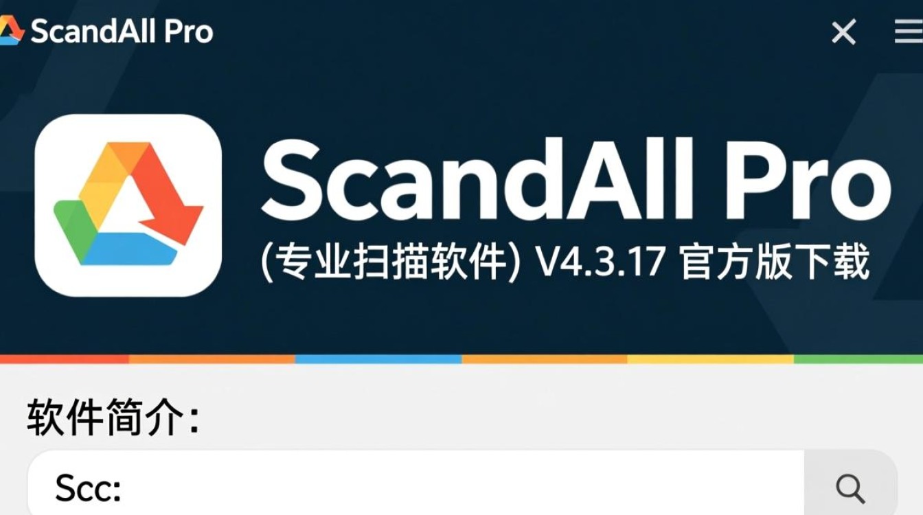 ScandAll Pro官方下载 V4.3.17专业扫描软件-第1张图片-99系统专家 ScandAll Pro官方下载 V4.3.17专业扫描软件-第1张图片-99系统专家