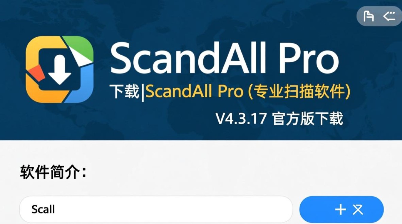 ScandAll Pro官方下载 V4.3.17专业扫描软件-第3张图片-99系统专家 ScandAll Pro官方下载 V4.3.17专业扫描软件-第3张图片-99系统专家