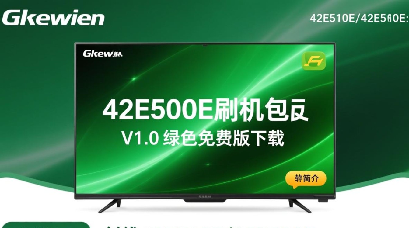 创维42E510E/E500E刷机包V1.0免费下载-第3张图片-99系统专家 创维42E510E/E500E刷机包V1.0免费下载-第3张图片-99系统专家