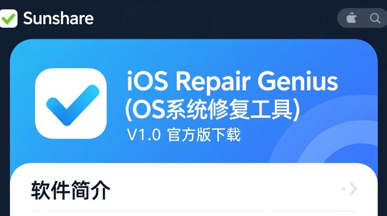 iSunshare iOS Repair Genius V1.0官方版下载-第2张图片-99系统专家 iSunshare iOS Repair Genius V1.0官方版下载-第2张图片-99系统专家