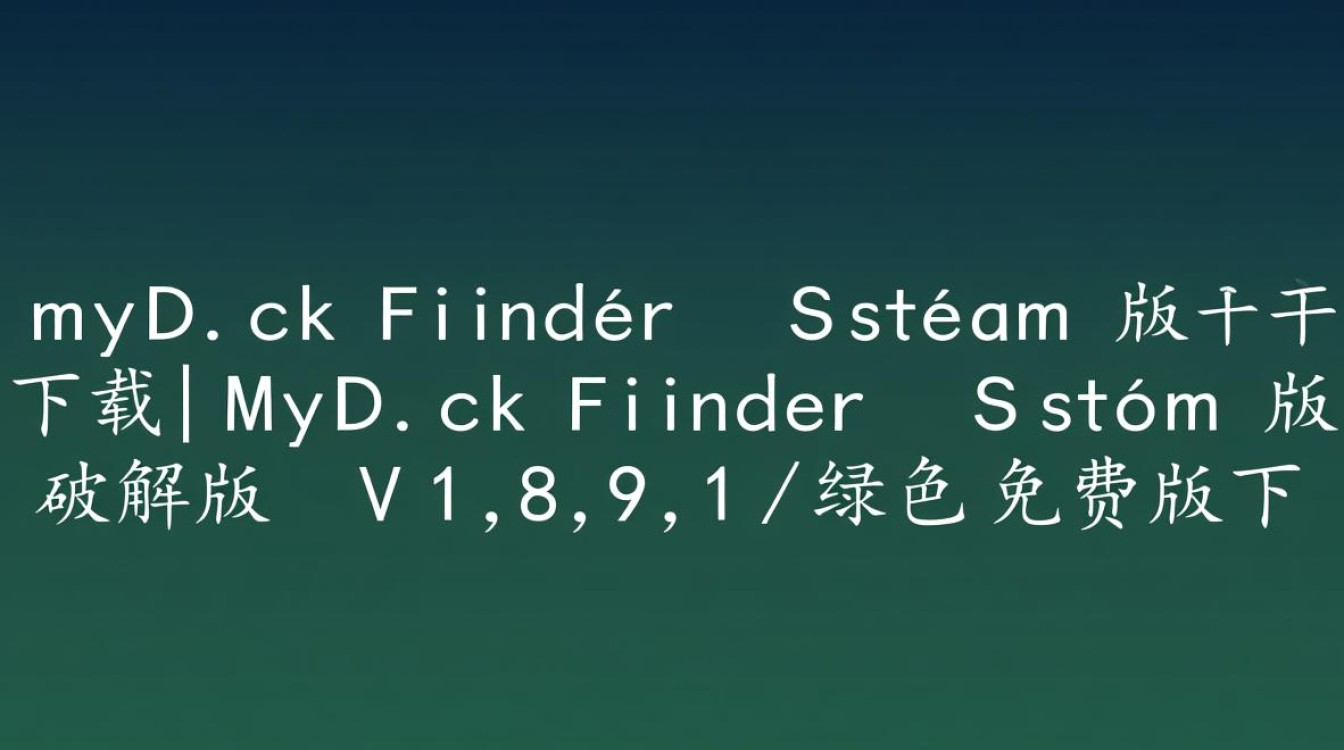 MyDockFinder Steam版 V1.8.9.1免费下载-第3张图片-99系统专家 MyDockFinder Steam版 V1.8.9.1免费下载-第3张图片-99系统专家