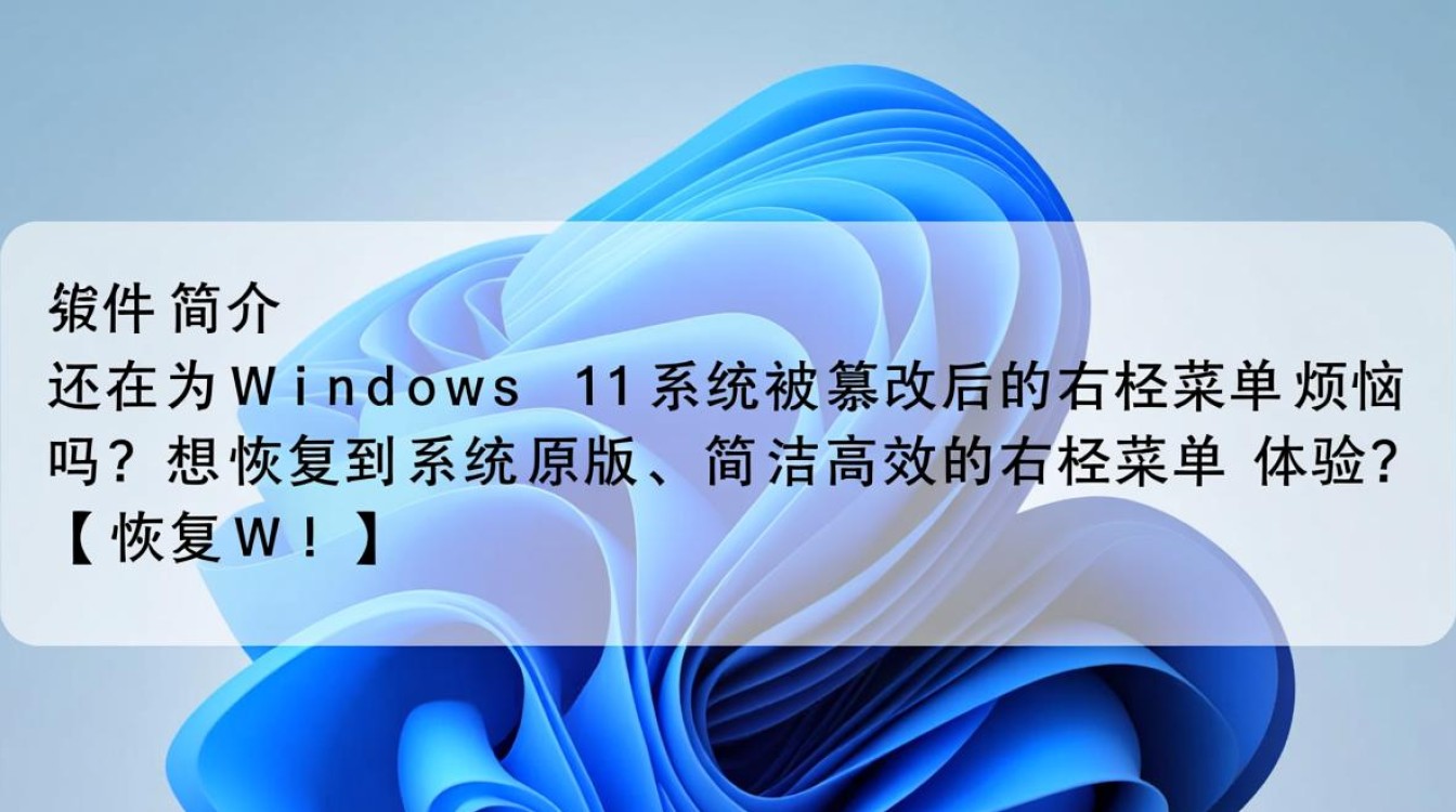 Win11右键菜单恢复工具 V1.0 绿色免费版-第2张图片-99系统专家 Win11右键菜单恢复工具 V1.0 绿色免费版-第2张图片-99系统专家