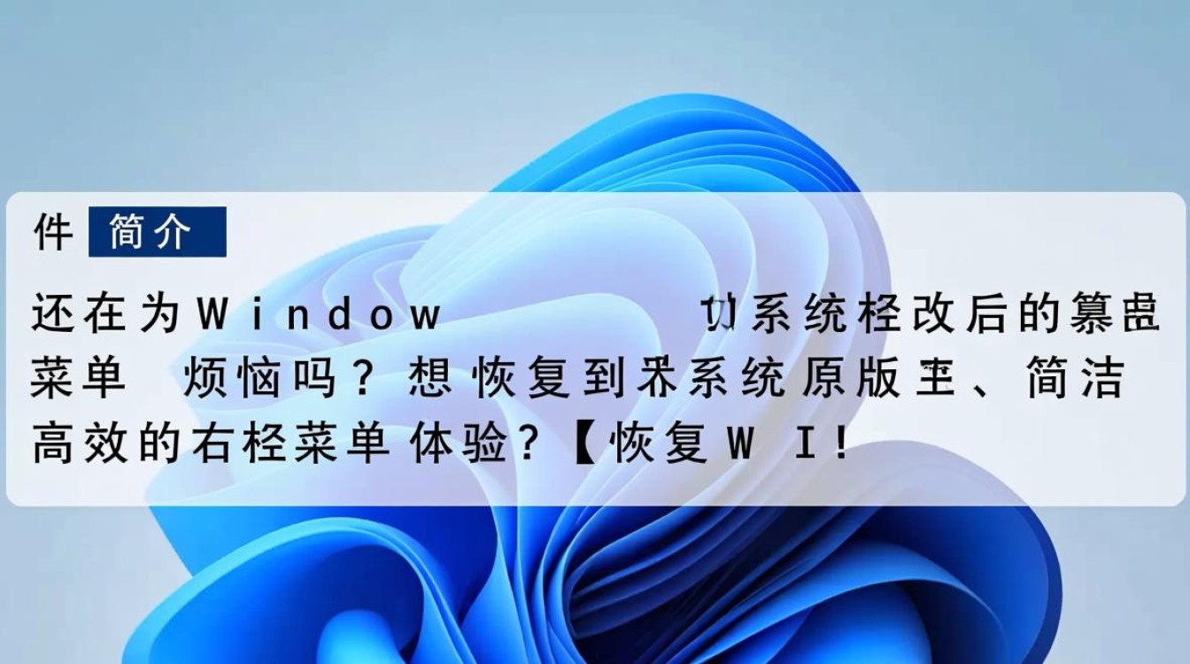 Win11右键菜单恢复工具 V1.0 绿色免费版-第3张图片-99系统专家 Win11右键菜单恢复工具 V1.0 绿色免费版-第3张图片-99系统专家