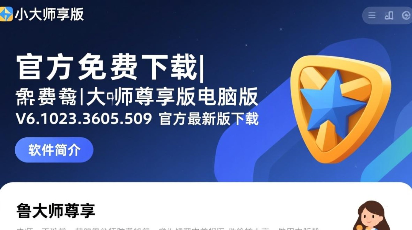 鲁大师尊享版官方免费下载 V6.1023最新版-第3张图片-99系统专家 鲁大师尊享版官方免费下载 V6.1023最新版-第3张图片-99系统专家