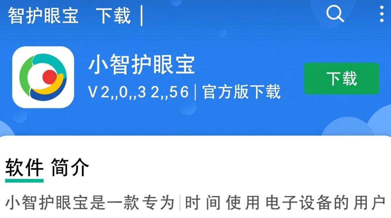 小智护眼宝V2.0.32.56官方版下载-第1张图片-99系统专家 小智护眼宝V2.0.32.56官方版下载-第1张图片-99系统专家