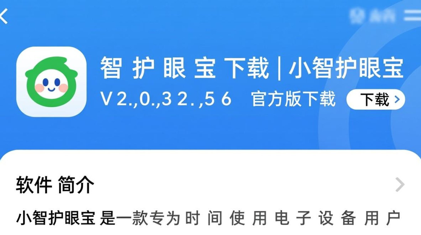 小智护眼宝V2.0.32.56官方版下载-第2张图片-99系统专家 小智护眼宝V2.0.32.56官方版下载-第2张图片-99系统专家