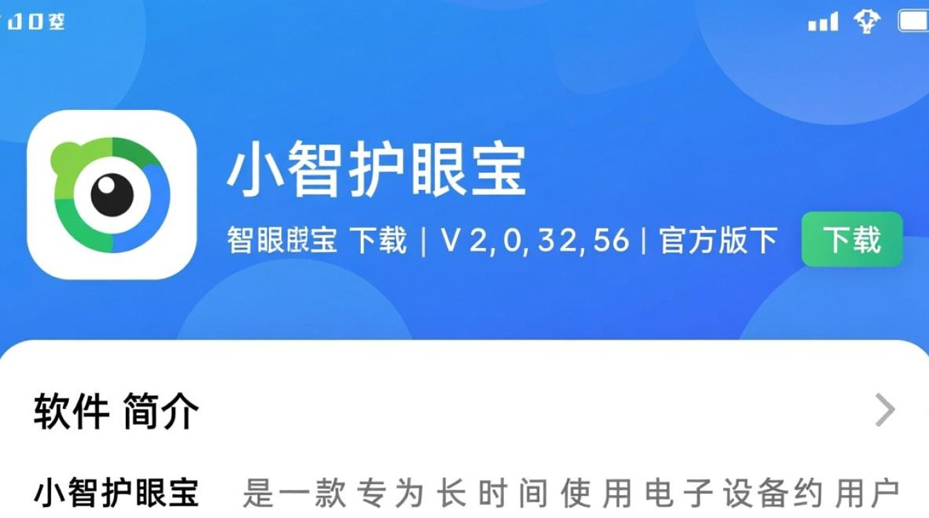 小智护眼宝V2.0.32.56官方版下载-第3张图片-99系统专家 小智护眼宝V2.0.32.56官方版下载-第3张图片-99系统专家