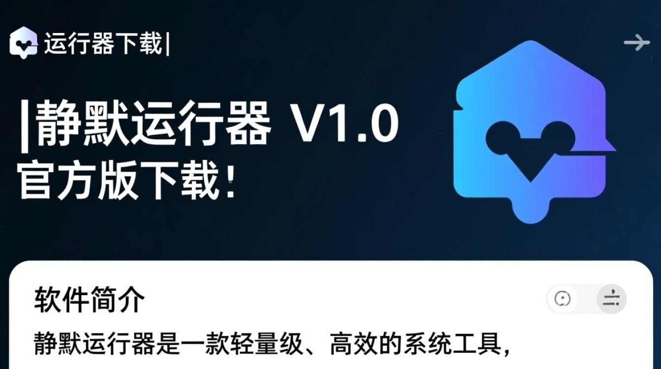 静默运行器V1.0官方版下载-第3张图片-99系统专家