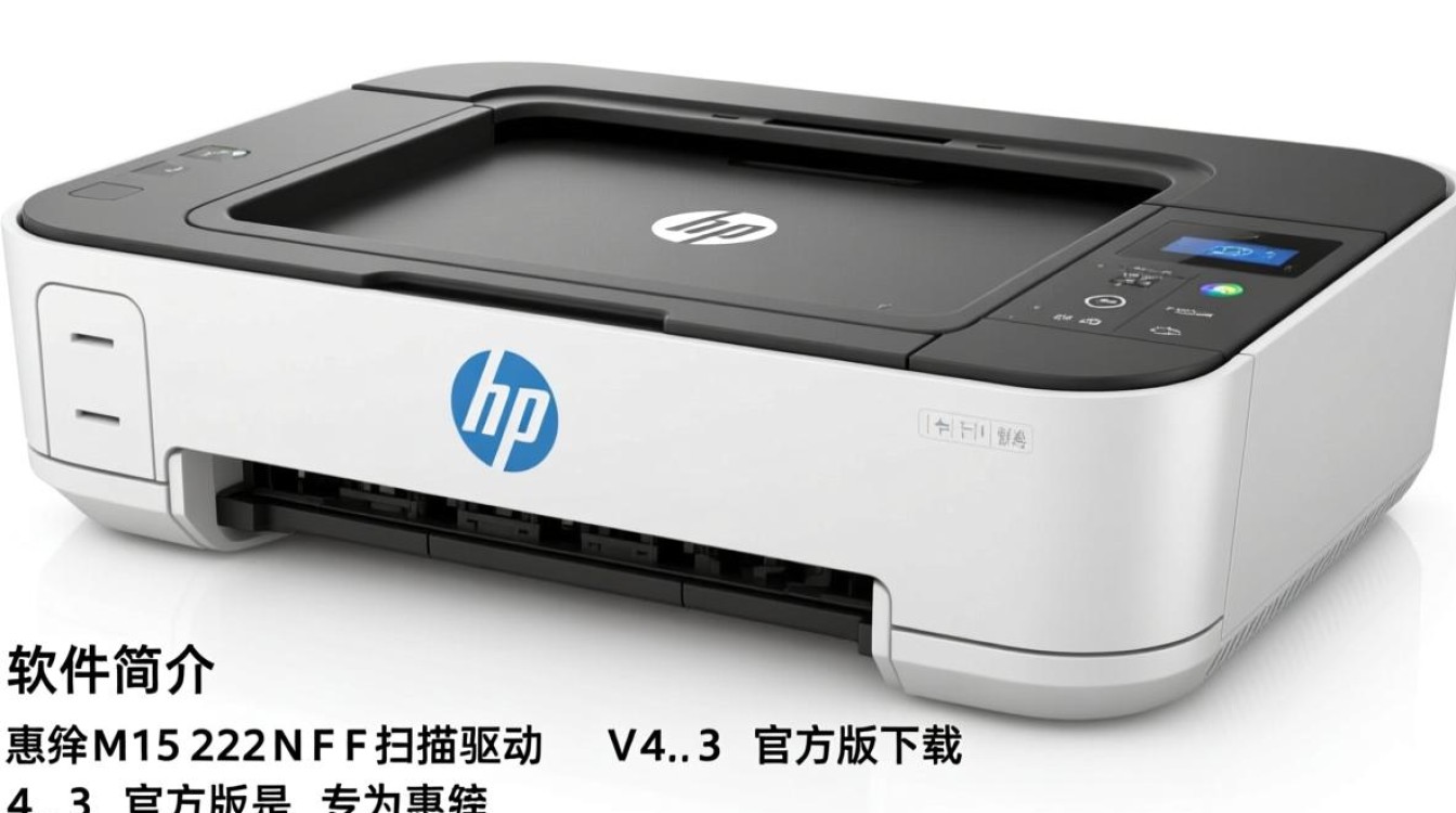 惠普M1522NF扫描驱动V4.3官方版下载-第3张图片-99系统专家