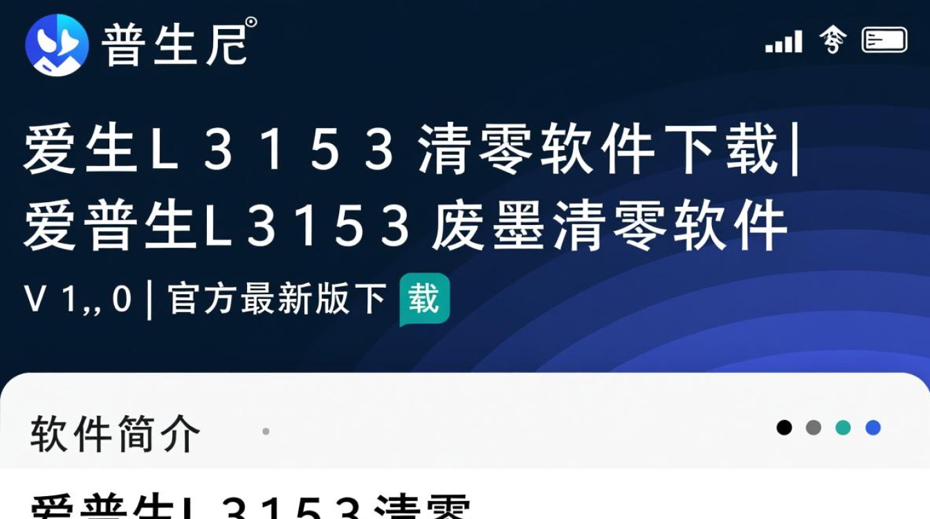 爱普生L3153清零软件V1.0官方最新版下载-第3张图片-99系统专家 爱普生L3153清零软件V1.0官方最新版下载-第3张图片-99系统专家