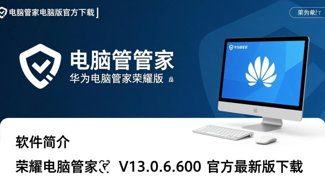 荣耀电脑管家V13.0.6.600官方最新版下载-第1张图片-99系统专家 荣耀电脑管家V13.0.6.600官方最新版下载-第1张图片-99系统专家