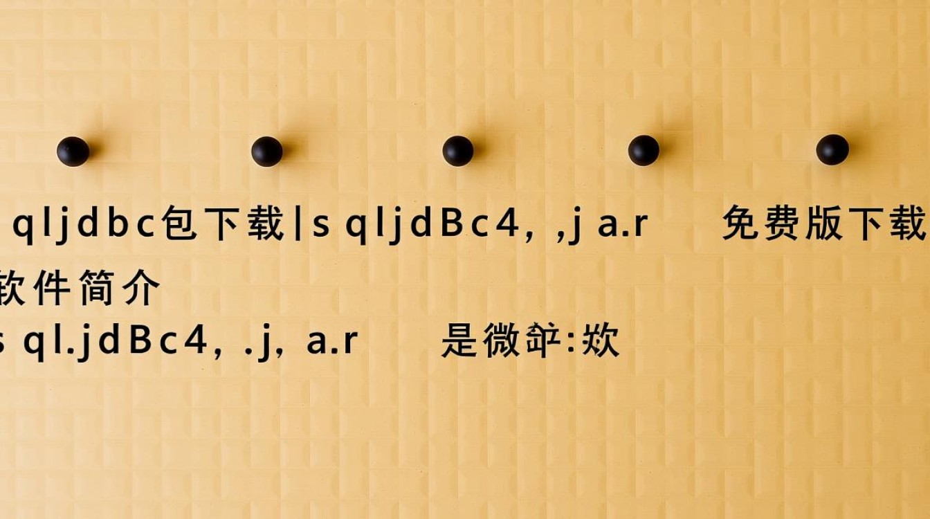 SQL Server JDBC驱动sqljdbc4.jar免费下载-第3张图片-99系统专家