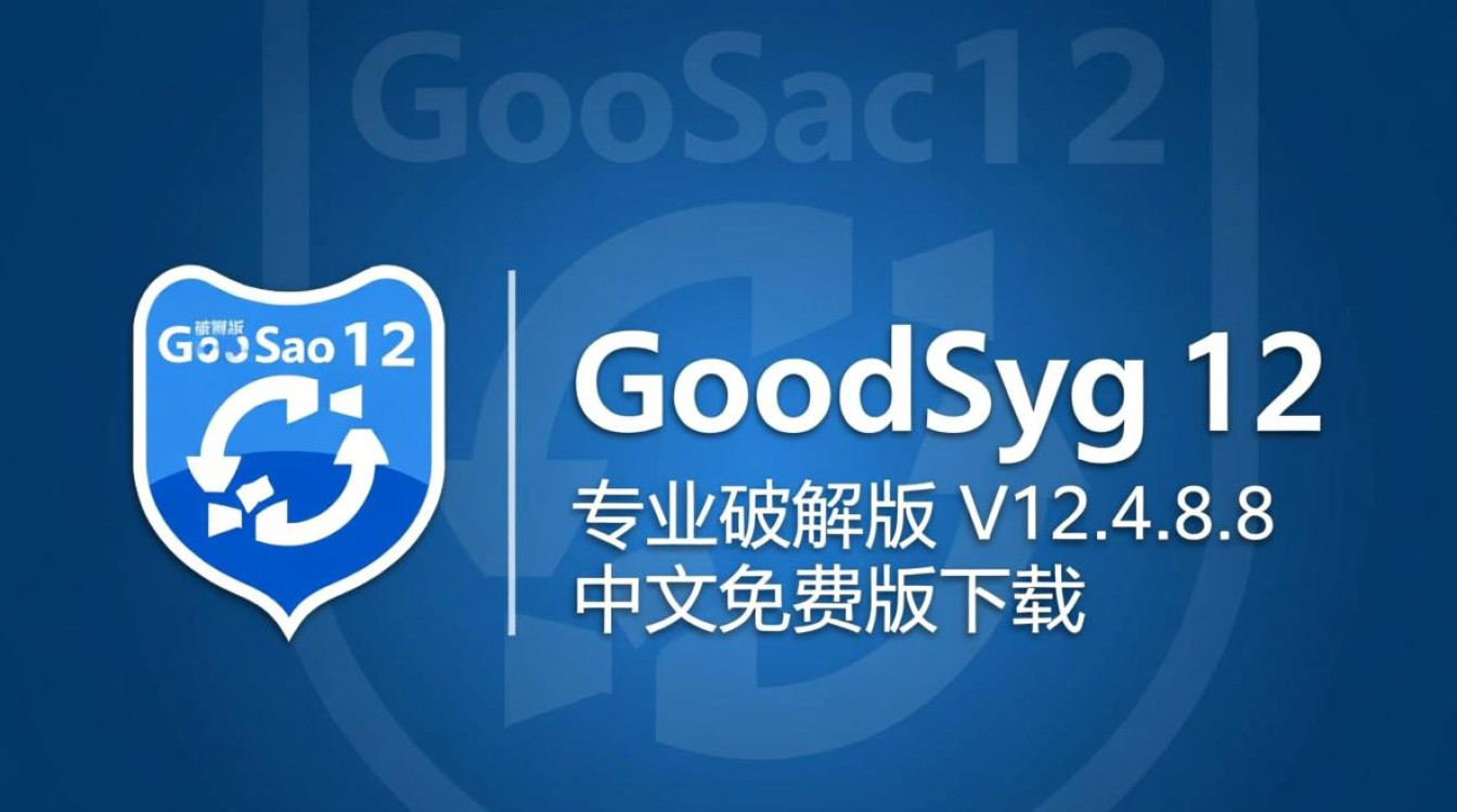 GoodSync Pro12专业破解版V12.4.8.8中文免费下载-第1张图片-99系统专家 GoodSync Pro12专业破解版V12.4.8.8中文免费下载-第1张图片-99系统专家