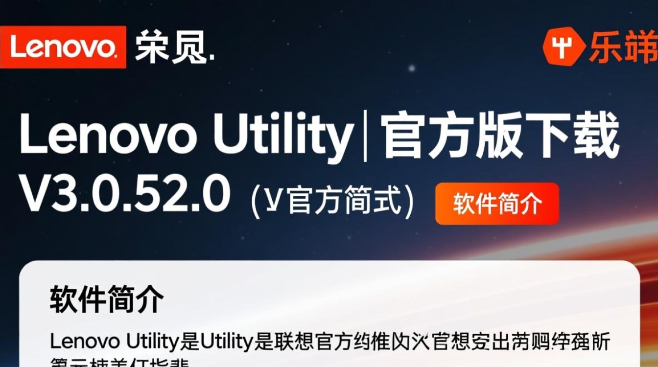 联想Utility V3.0.52.0官方版下载-第1张图片-99系统专家 联想Utility V3.0.52.0官方版下载-第1张图片-99系统专家