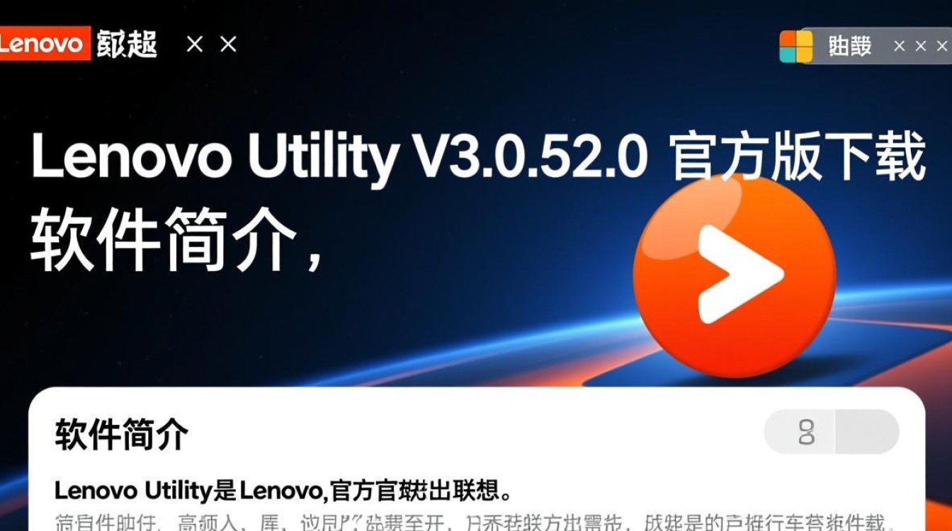 联想Utility V3.0.52.0官方版下载-第3张图片-99系统专家 联想Utility V3.0.52.0官方版下载-第3张图片-99系统专家