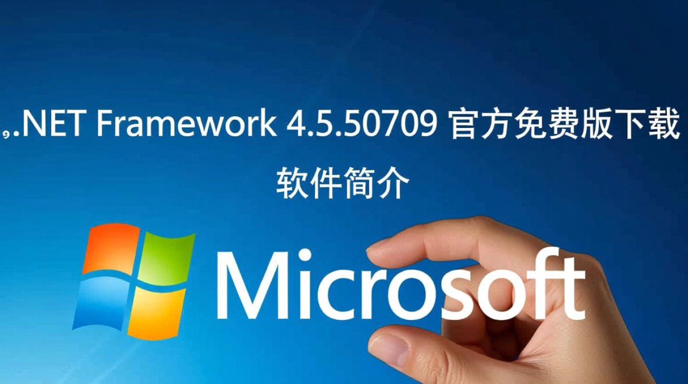 NET Framework 4.5.50709官方免费版下载-第3张图片-99系统专家