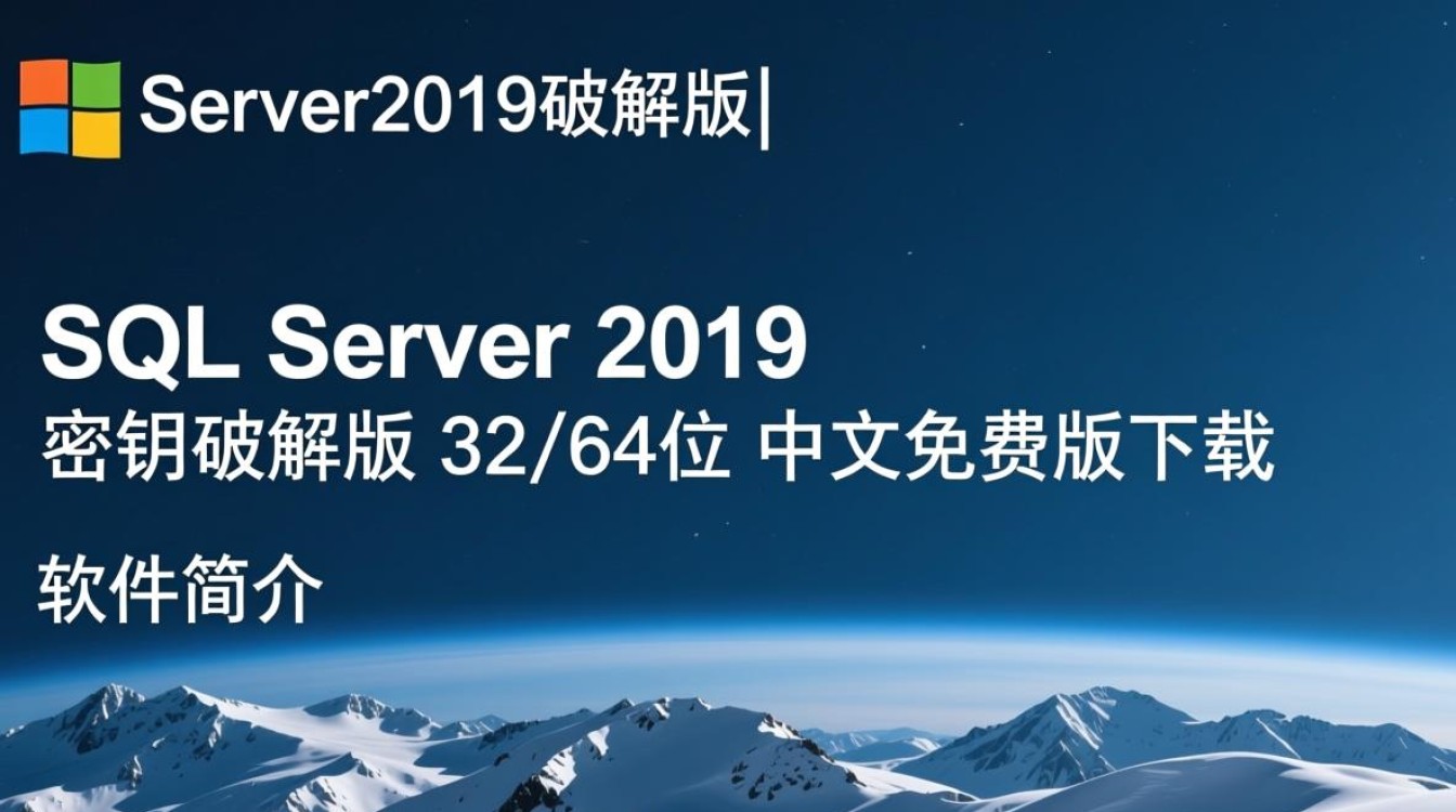 SQLServer2019破解版32/64位中文免费版下载-第3张图片-99系统专家 SQLServer2019破解版32/64位中文免费版下载-第3张图片-99系统专家
