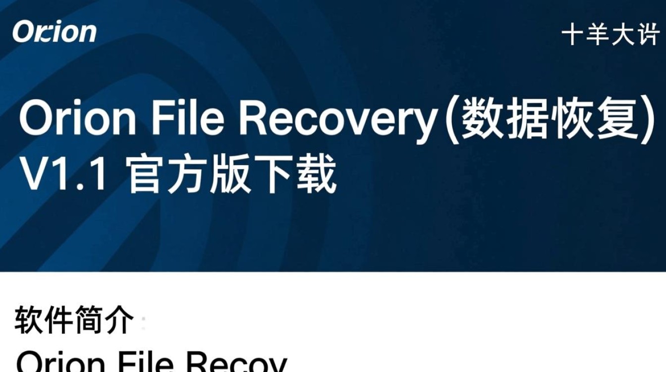 Orion File Recovery V1.1官方版数据恢复软件下载-第2张图片-99系统专家 Orion File Recovery V1.1官方版数据恢复软件下载-第2张图片-99系统专家