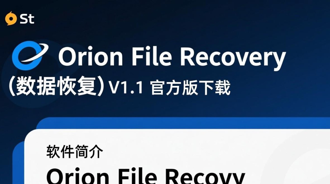 Orion File Recovery V1.1官方版数据恢复软件下载-第3张图片-99系统专家 Orion File Recovery V1.1官方版数据恢复软件下载-第3张图片-99系统专家