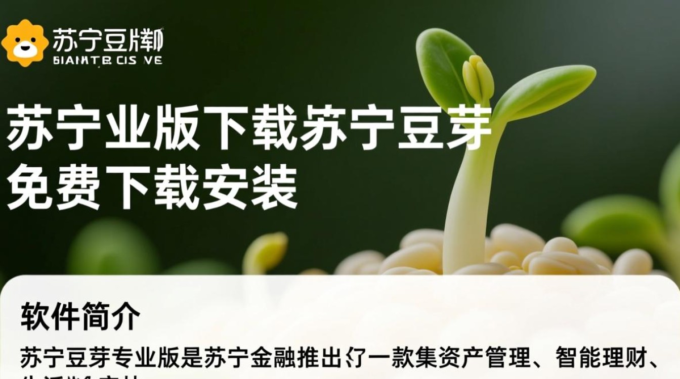 苏宁豆芽专业版免费下载安装-第2张图片-99系统专家 苏宁豆芽专业版免费下载安装-第2张图片-99系统专家