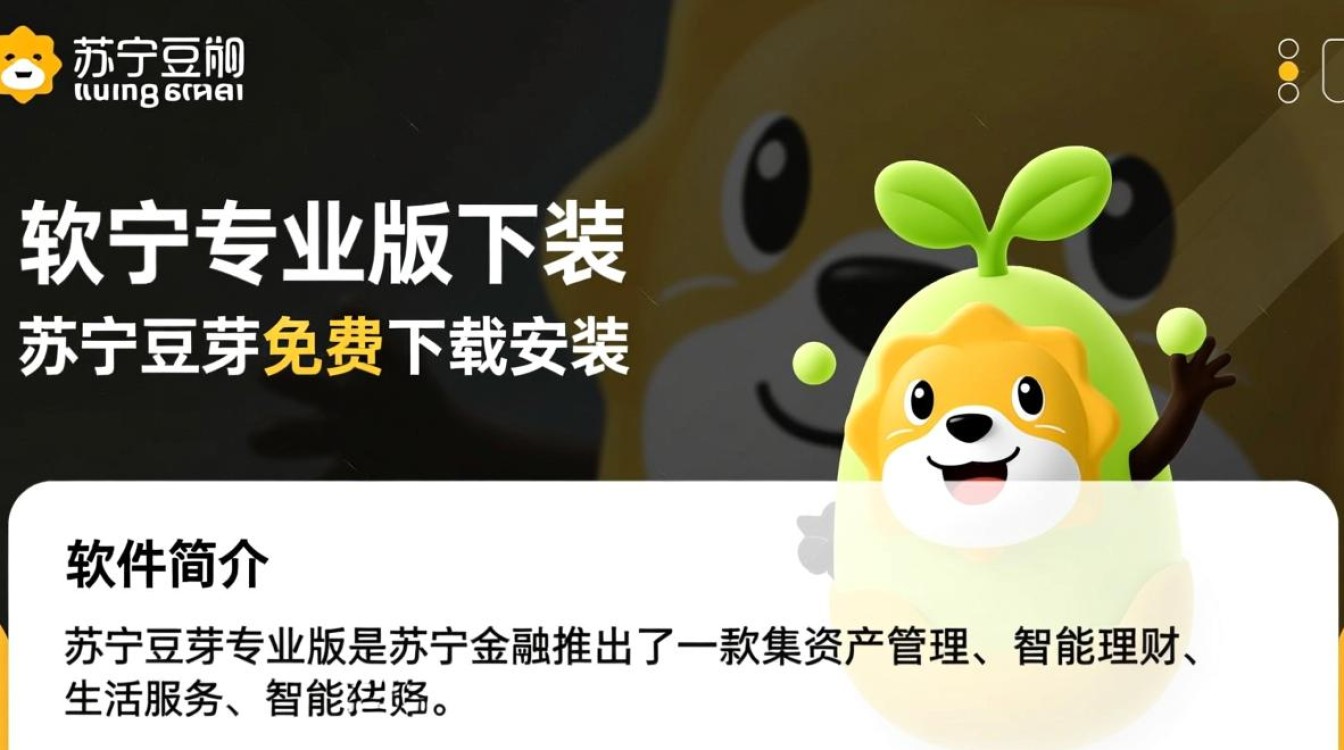 苏宁豆芽专业版免费下载安装-第3张图片-99系统专家 苏宁豆芽专业版免费下载安装-第3张图片-99系统专家