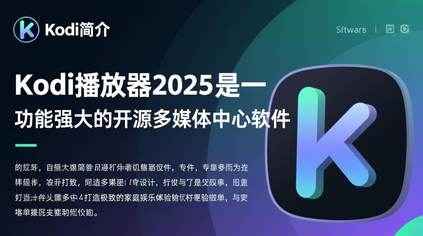Kodi播放器2025免费下载安装最新版-第3张图片-99系统专家